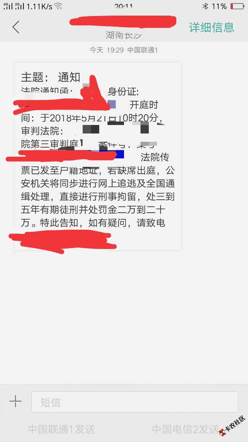 请问各位大神，本人河南人，这是真的吗？长沙的电话，在我家本地县城开庭。 ...94 / 作者:莫言@ / 
