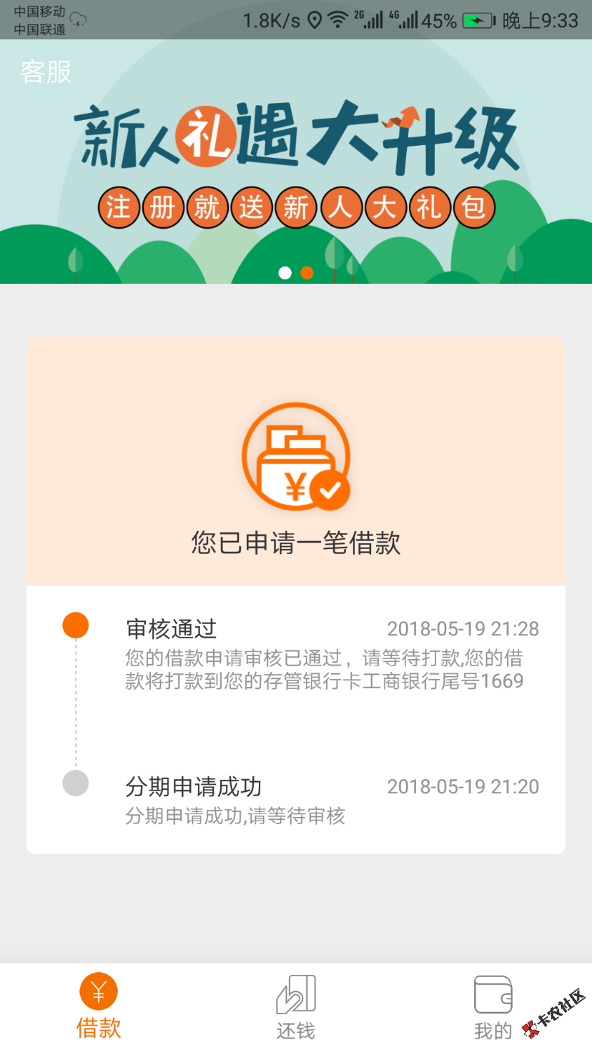 好钱包额度这给的只能借1500，醉了19 / 作者:啊呀啊 / 