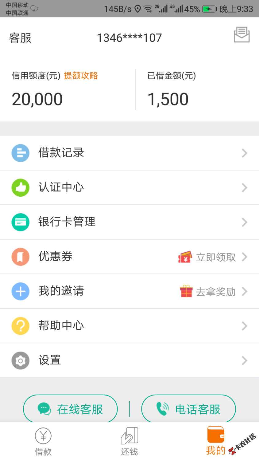 好钱包额度这给的只能借1500，醉了50 / 作者:啊呀啊 / 
