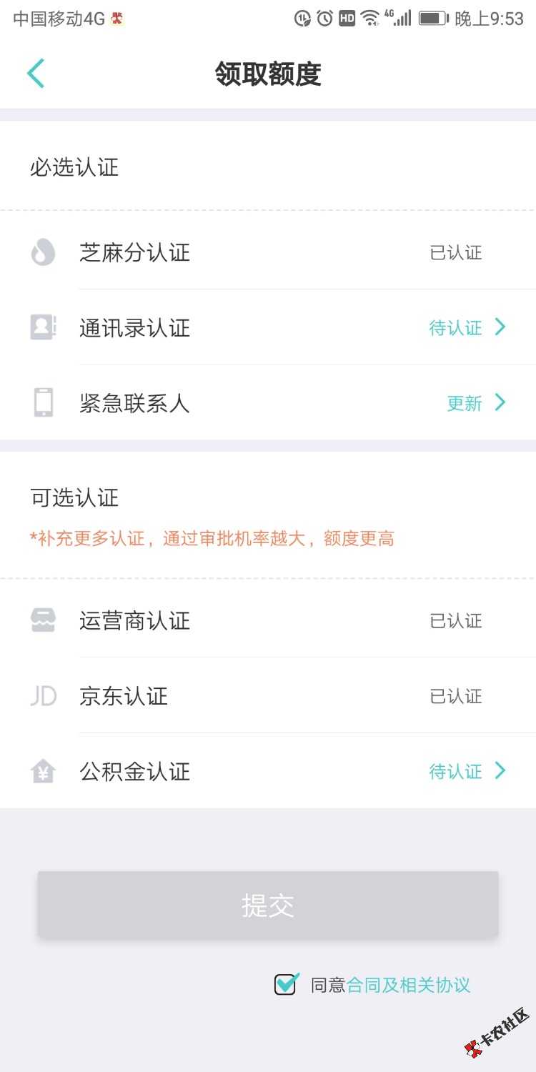 钱包易贷通讯录认证不了怎么办，有老哥知道怎么弄么。 ...29 / 作者:深秋倚月明 / 