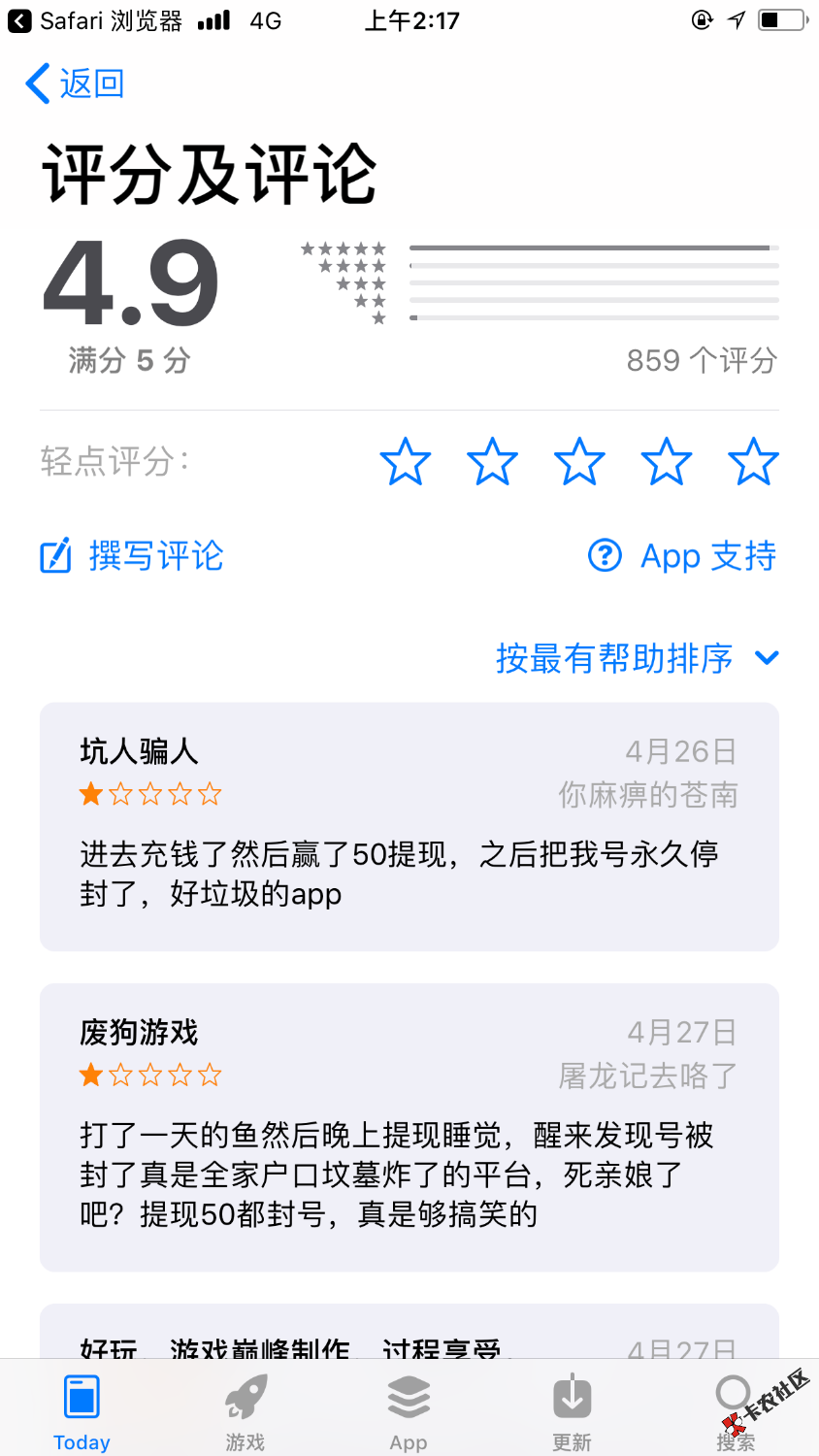 大家别上当，基本是骗子，赢钱会拉黑你们的30 / 作者:我定要 / 