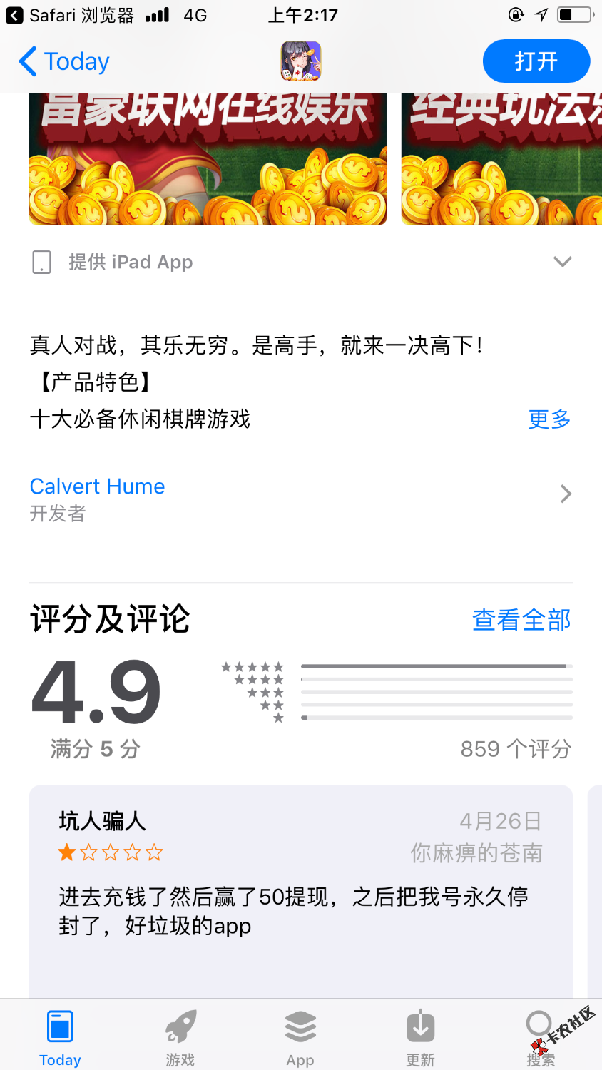 大家别上当，基本是骗子，赢钱会拉黑你们的15 / 作者:我定要 / 