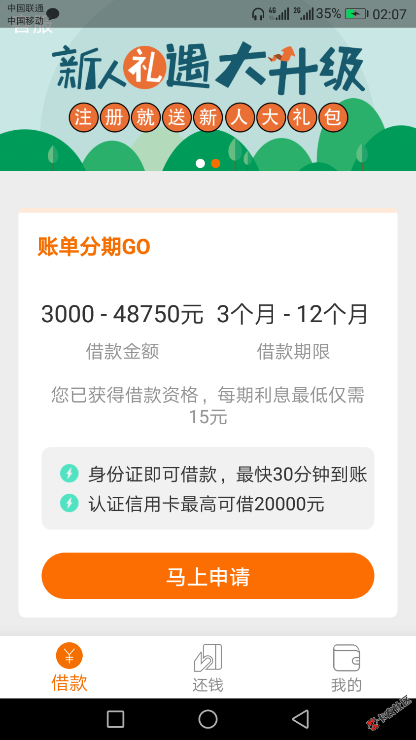 好钱包额度这给的只能借1500，醉了16 / 作者:wzyu75854013 / 