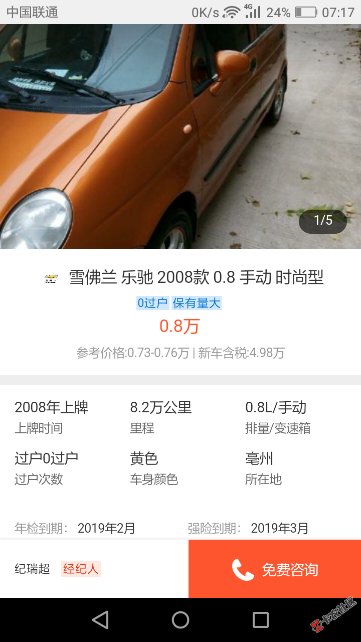 帮我看看这个价格贵不贵，撸点钱买个。78 / 作者:证券 / 