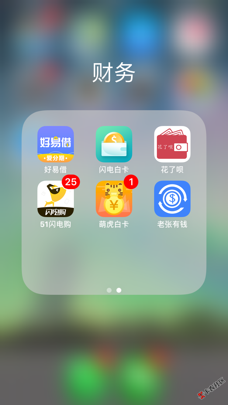 哎，逾期5天了，通讯录还没爆，好想坦白啊96 / 作者:无聊314 / 