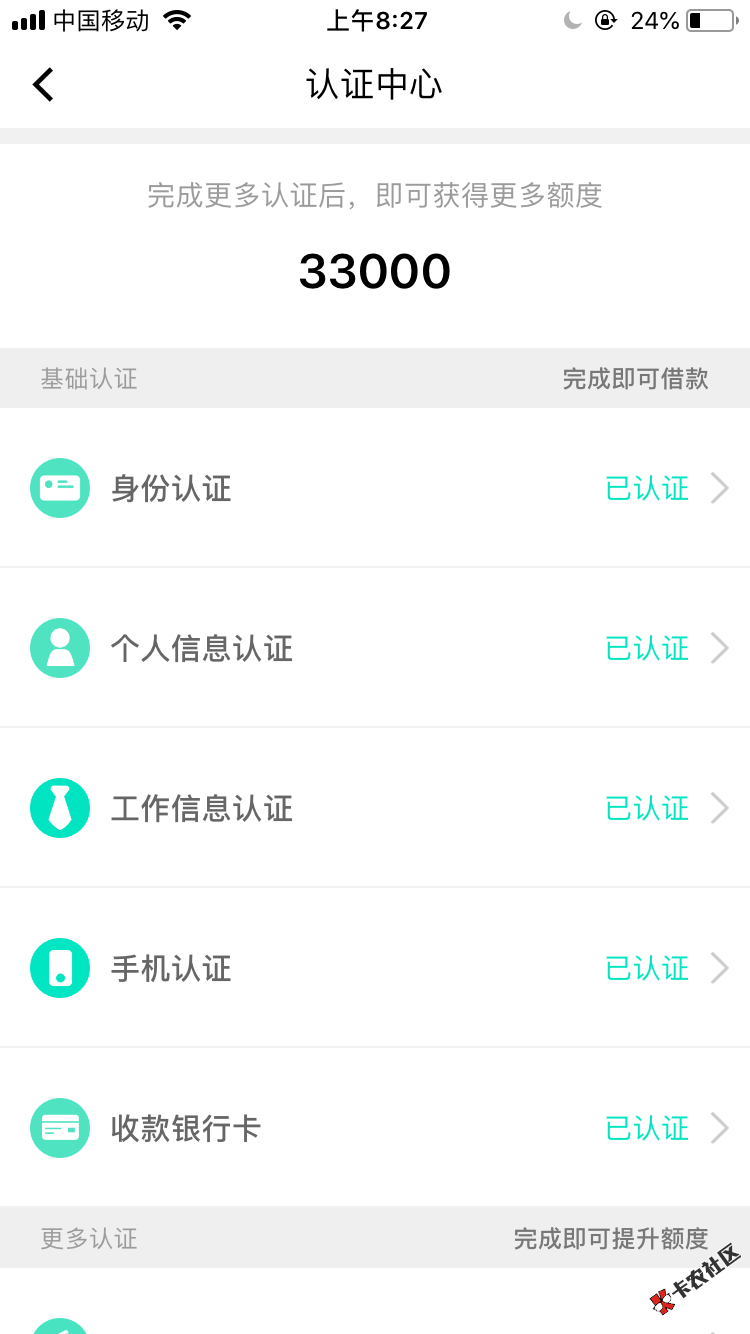 这:)就是个坑，我都认证完了，你告诉我还认证啥16 / 作者:温柔善战 / 