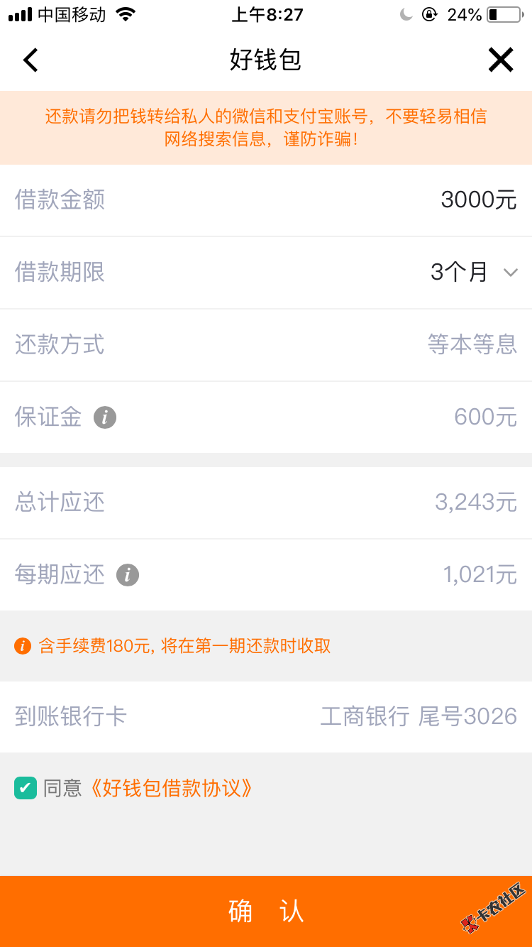 这:)就是个坑，我都认证完了，你告诉我还认证啥85 / 作者:温柔善战 / 