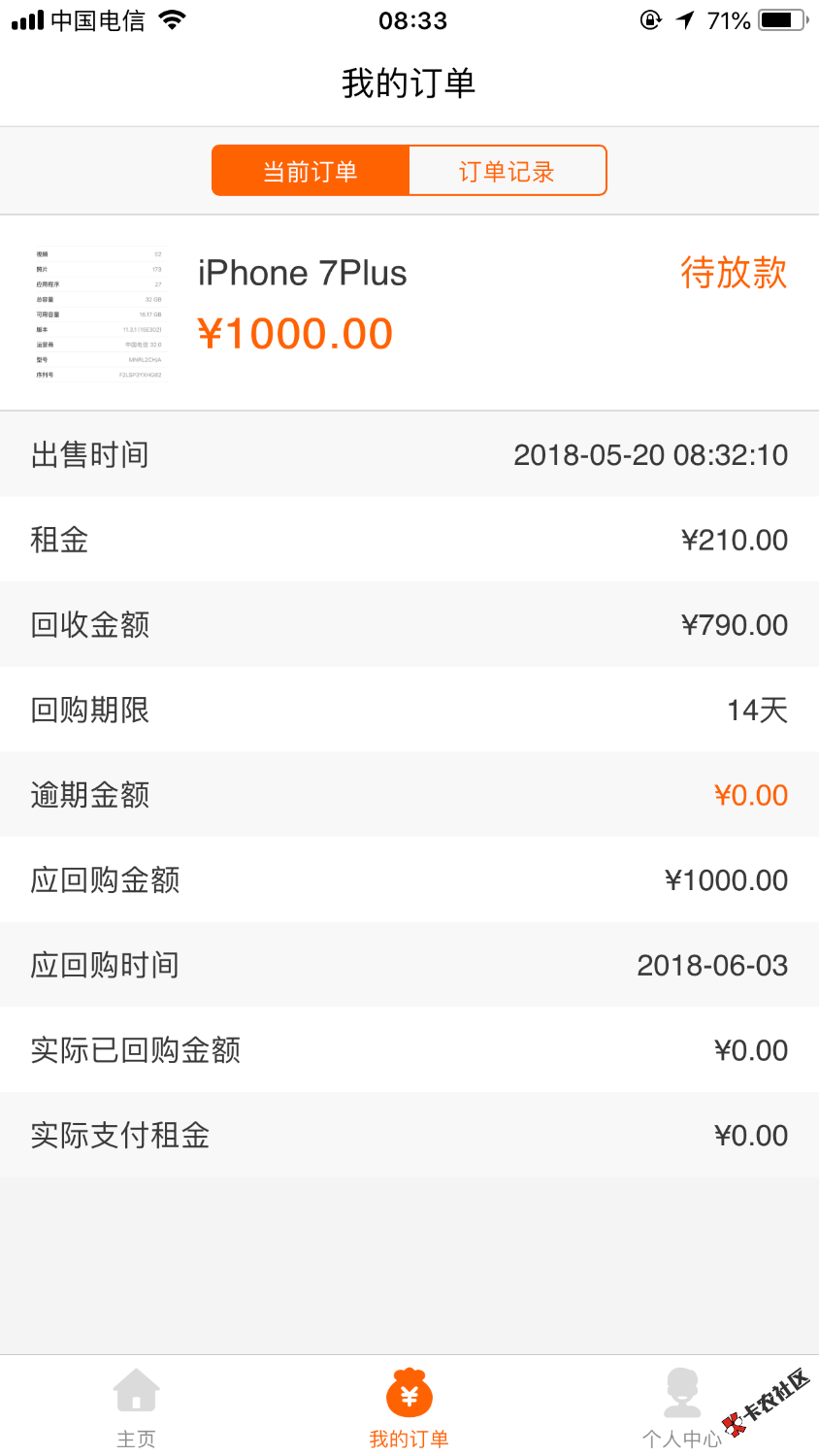 爱白卡跟风秒过，别问我是什么资质46 / 作者:苦逼柠檬 / 