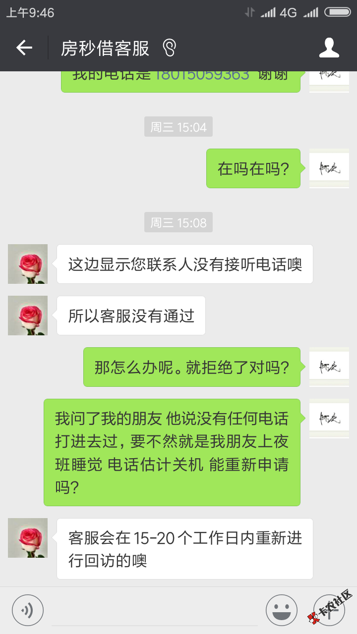 房秒借昨天回访了本人，回访了2个联系人，一个联系人没回访。不知道稳不稳 ...89 / 作者:老姐我想 / 