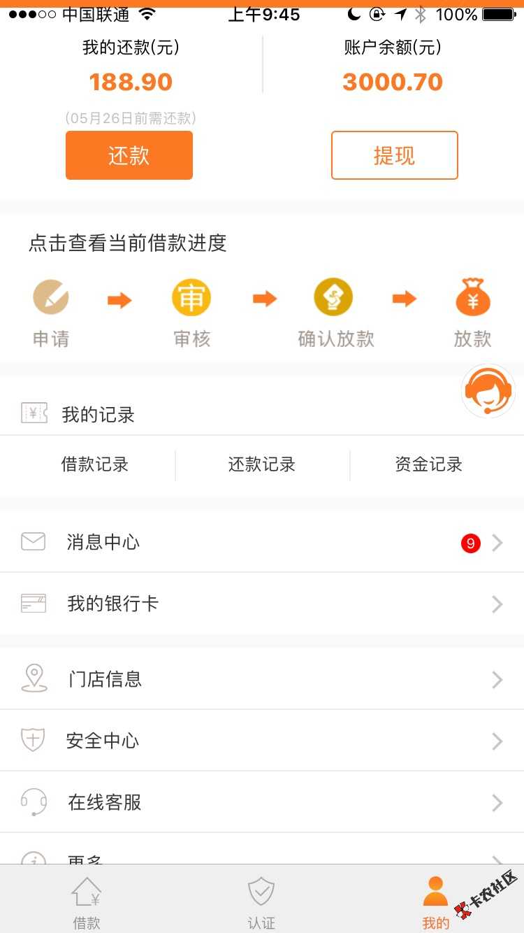 老哥们.零用贷.之前被套路了.昨天提交的.今天过了.之前被套路的老哥可以去 ...41 / 作者:LX金融 / 