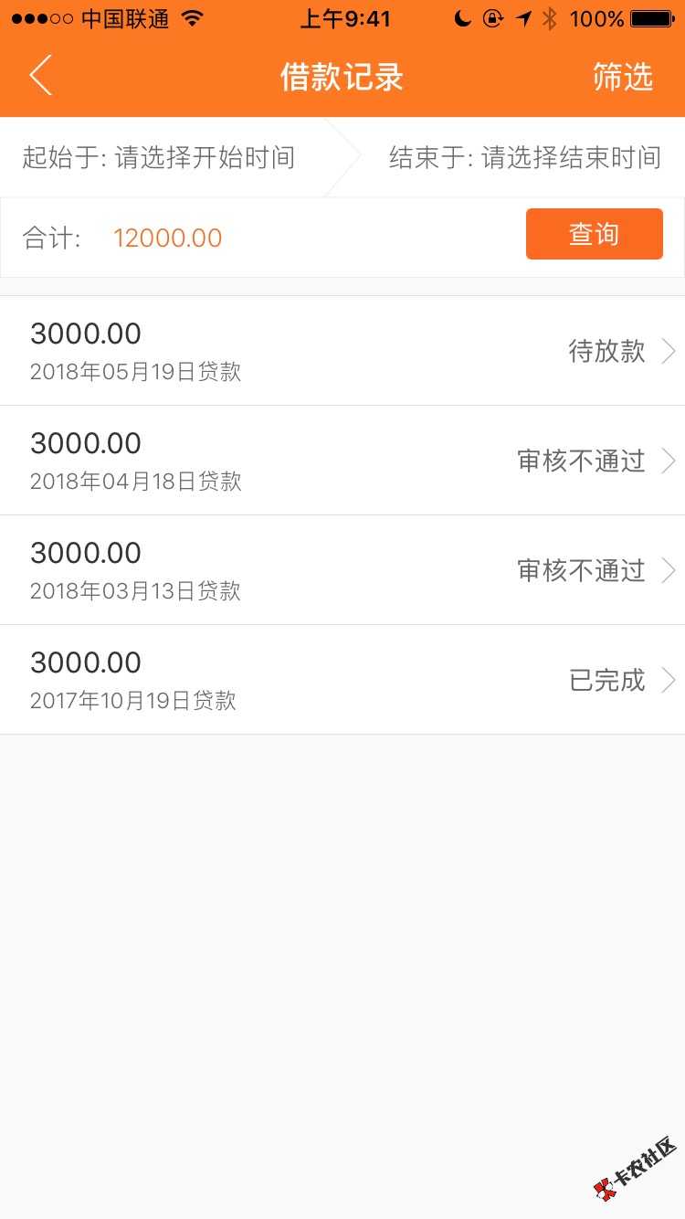老哥们.零用贷.之前被套路了.昨天提交的.今天过了.之前被套路的老哥可以去 ...100 / 作者:LX金融 / 