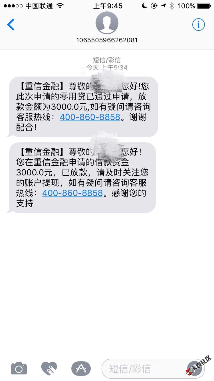 老哥们.零用贷.之前被套路了.昨天提交的.今天过了.之前被套路的老哥可以去 ...66 / 作者:LX金融 / 