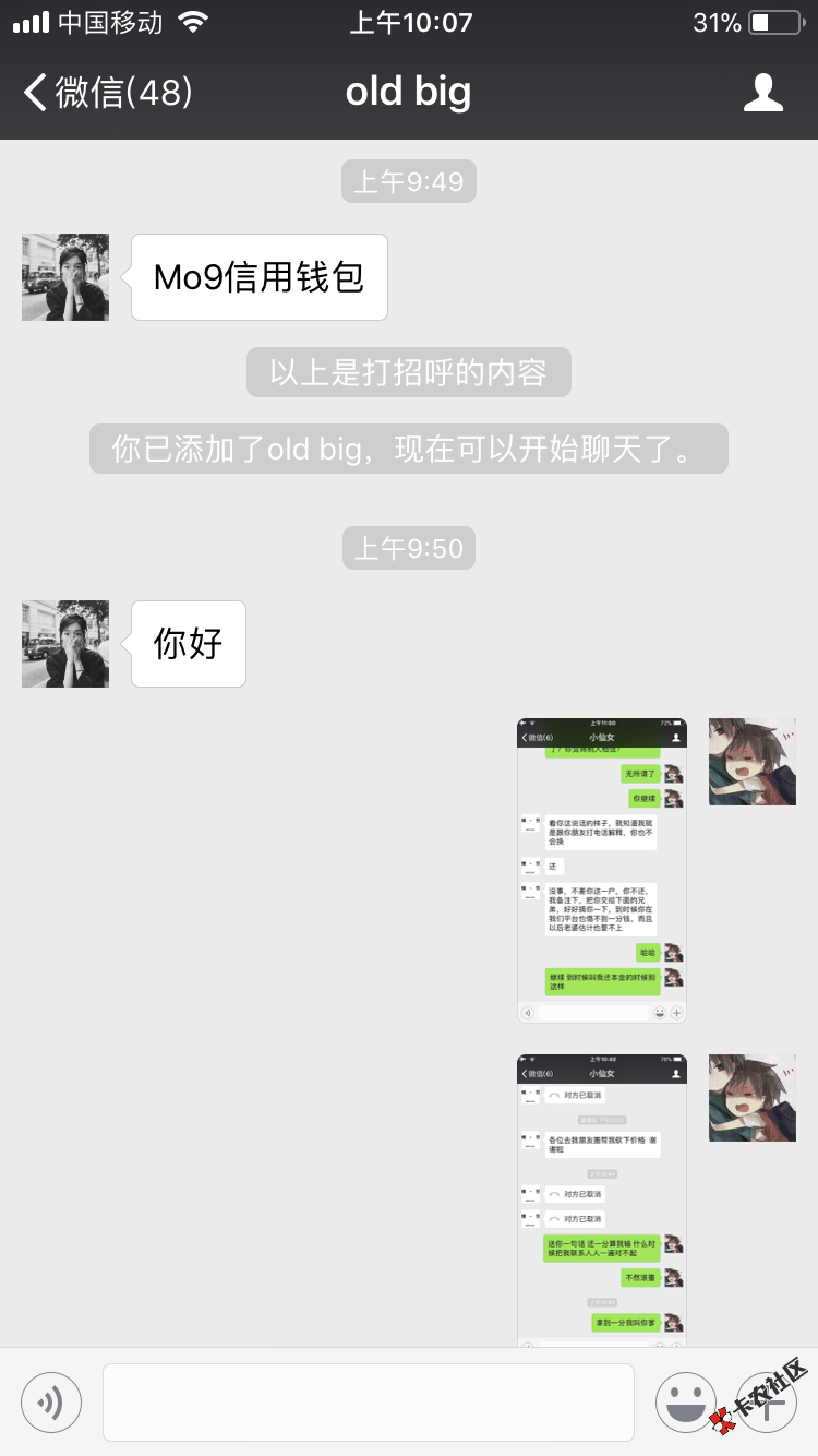可怕可怕83 / 作者:chenzi / 