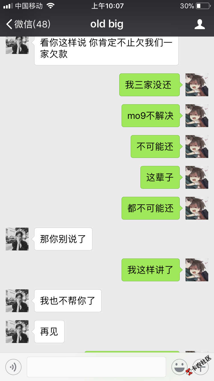 可怕可怕10 / 作者:chenzi / 