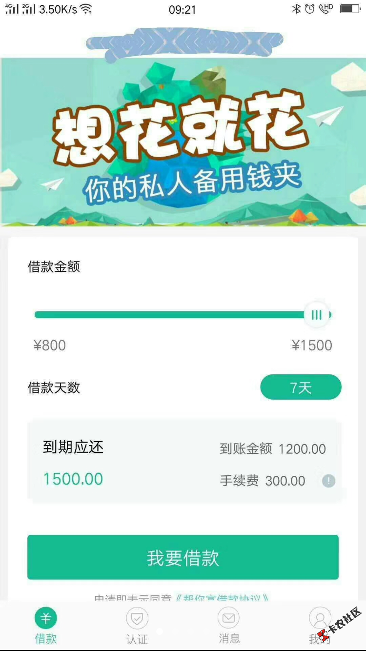 这个是什么口子？那个老哥知道25 / 作者:小烦不几迷 / 