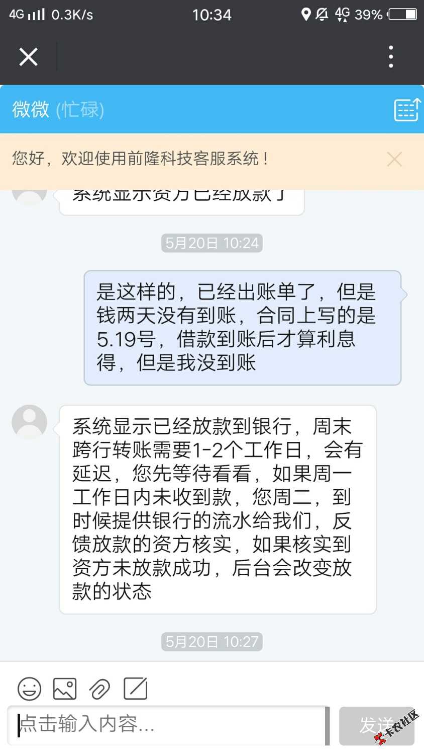 手机贷会不会套路呀？刚刚还的3000单期没有单期的了，只能借4900的分期， ...29 / 作者:爱妃路途 / 