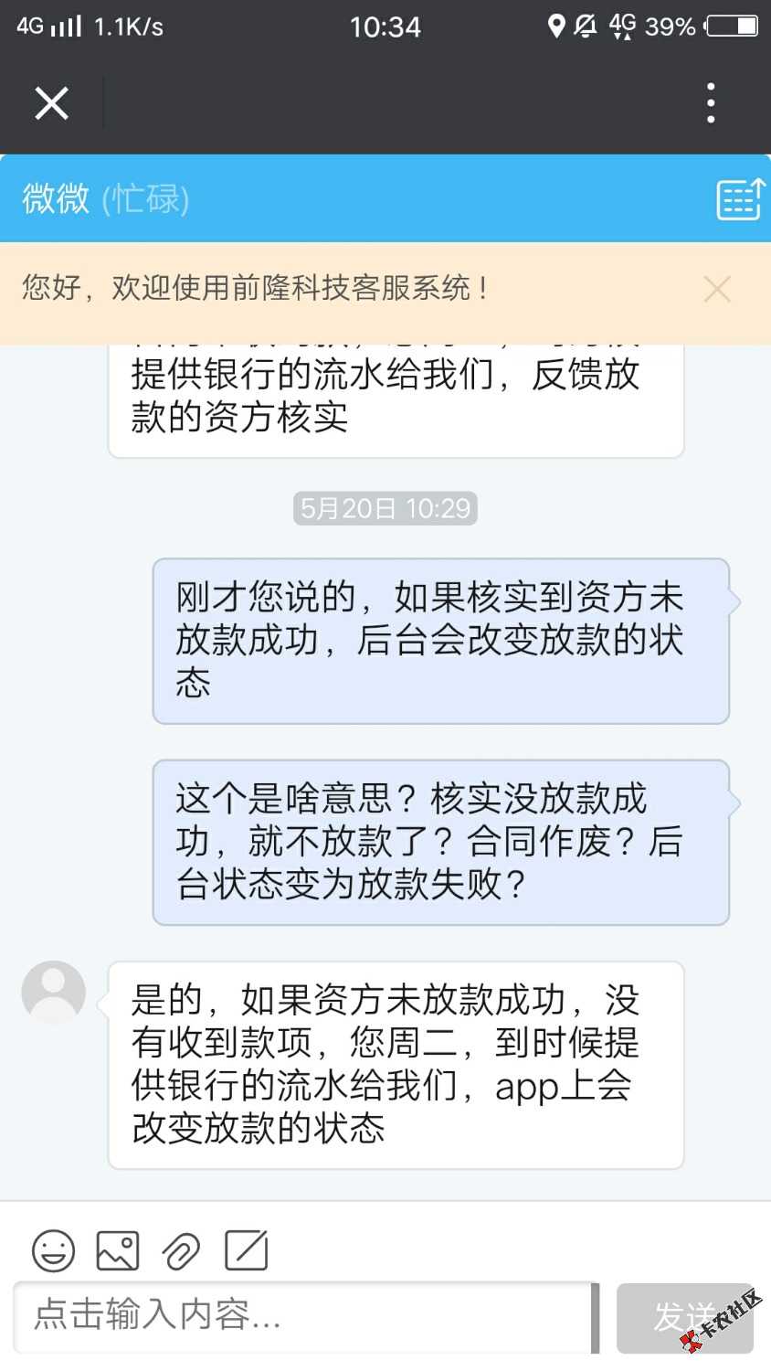 手机贷会不会套路呀？刚刚还的3000单期没有单期的了，只能借4900的分期， ...96 / 作者:爱妃路途 / 