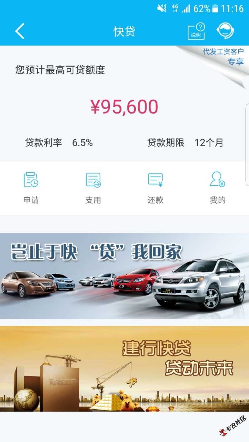 建行快贷怎么才能提出来54 / 作者:各种贷款余额 / 