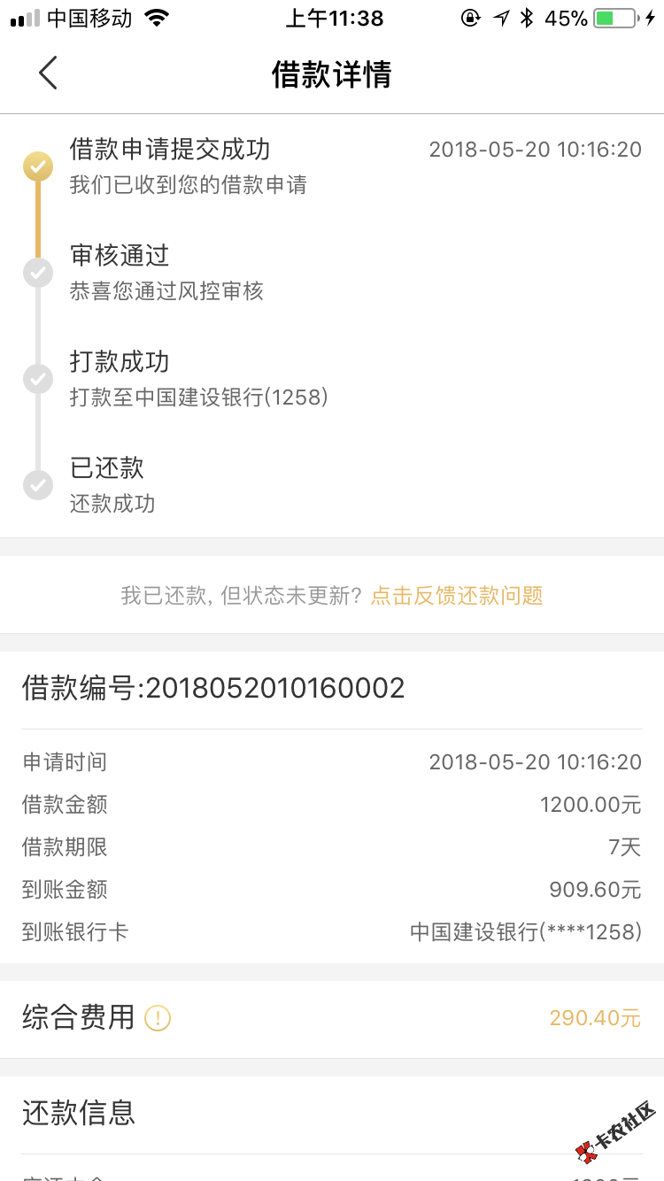 众人贷，不知道审核多久17 / 作者:Asandy / 