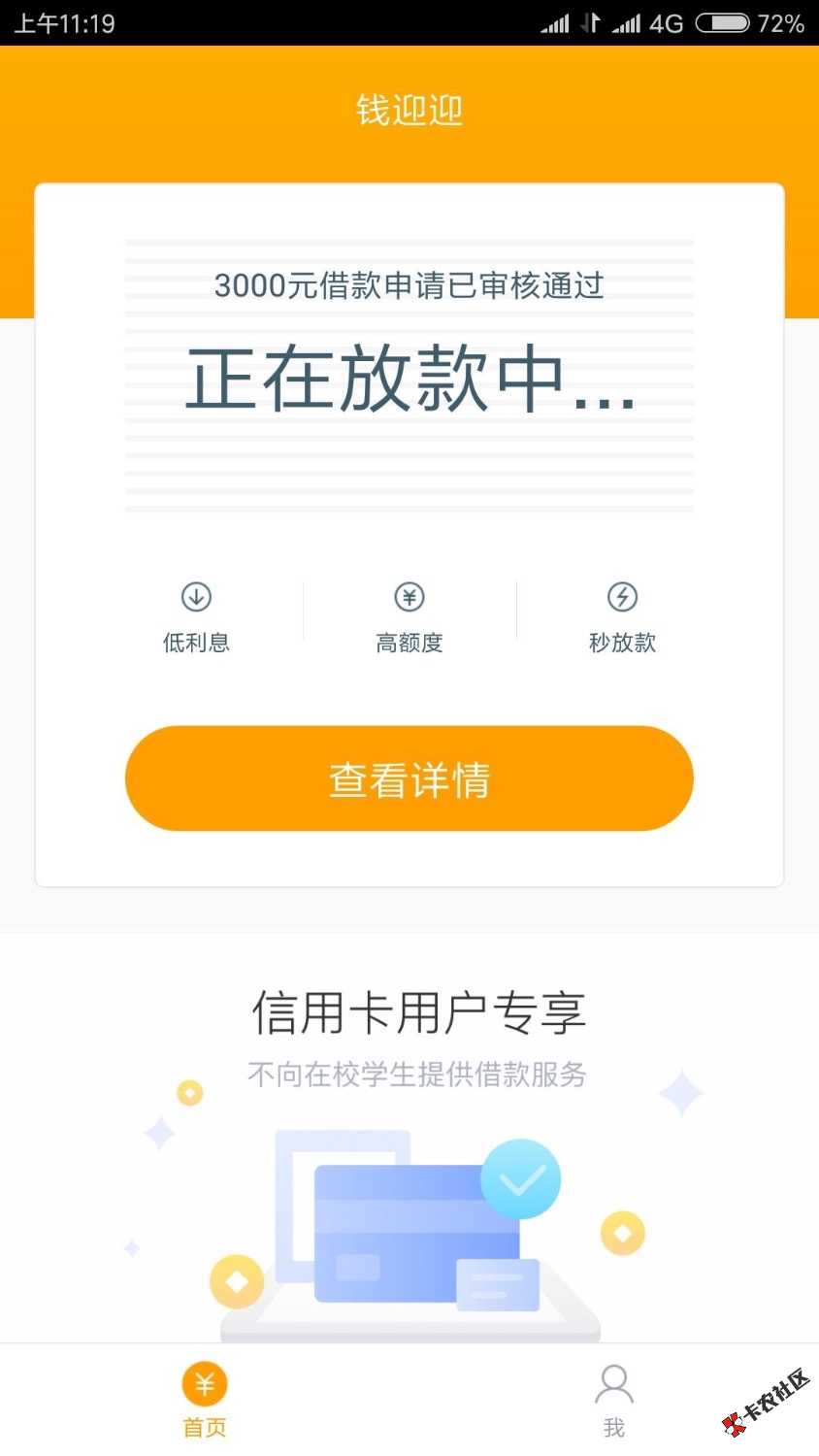 都在刷的口子，无视一切，最高50000口子抽风，不回访秒过！口子名称：【钱 ...65 / 作者:ら゛戒习惯 / 