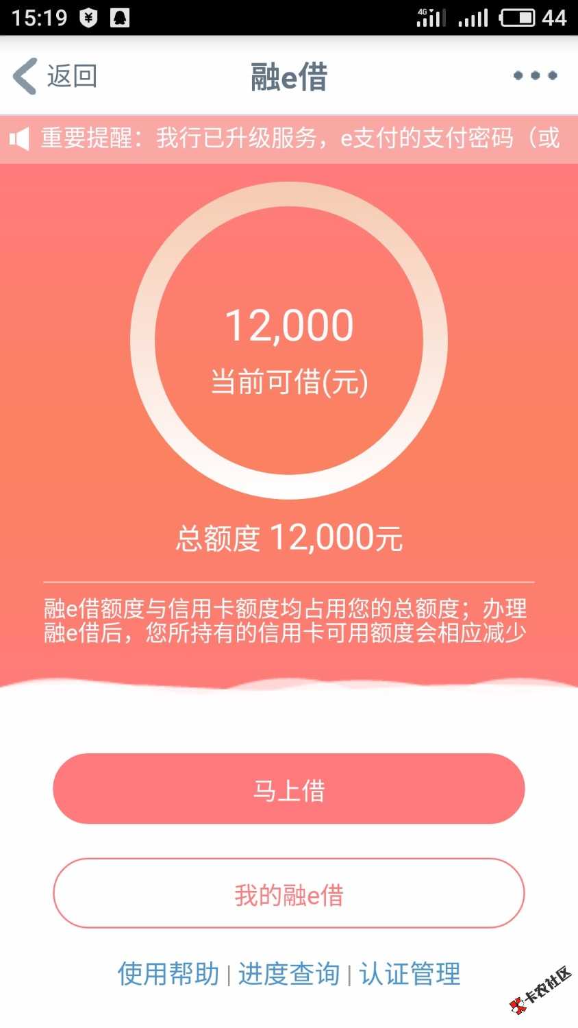 难受，工行给了我一万二的额度又用不了，只能干看着，怎么都撸不下来 ...37 / 作者:猫大 / 