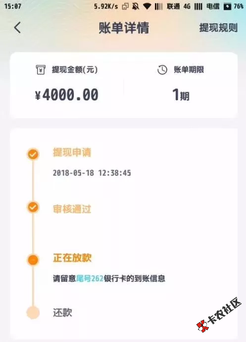 悦借钱3/4次贷 最高可下10000元 认证淘宝额度一般为5k50 / 作者:大刀 / 