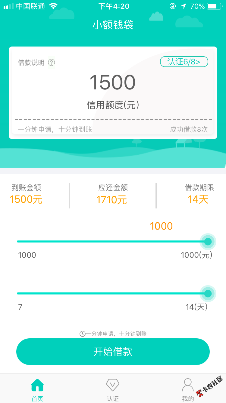 小额钱贷完美套路，很棒棒哟30 / 作者:多C多漂亮 / 