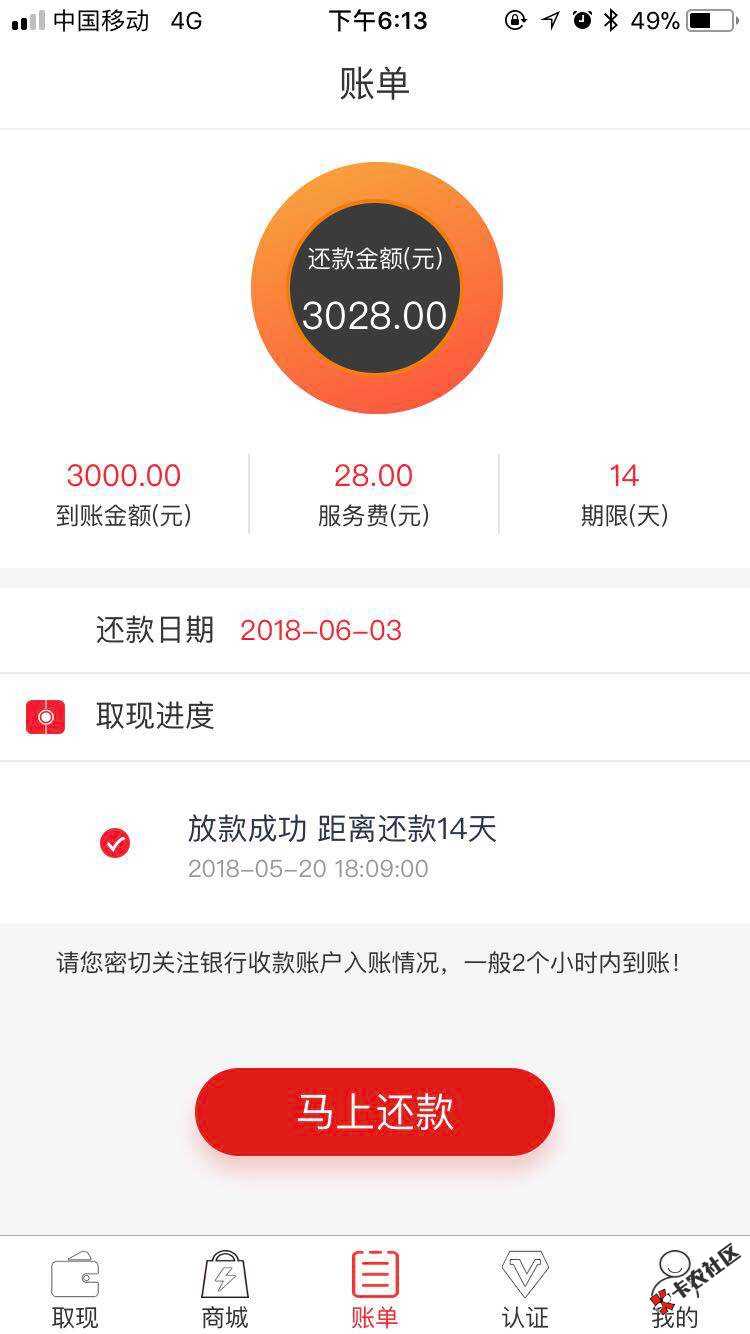 闪租侠逾期7天还了秒过买会员秒到14天。2000额度变成3000。没套路 ...53 / 作者:懵懂的少年 / 