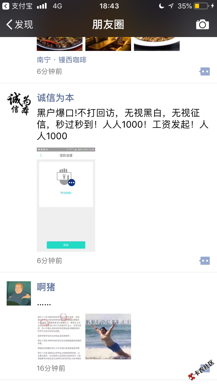 中介发的什么口子1 / 作者:六六三万六 / 
