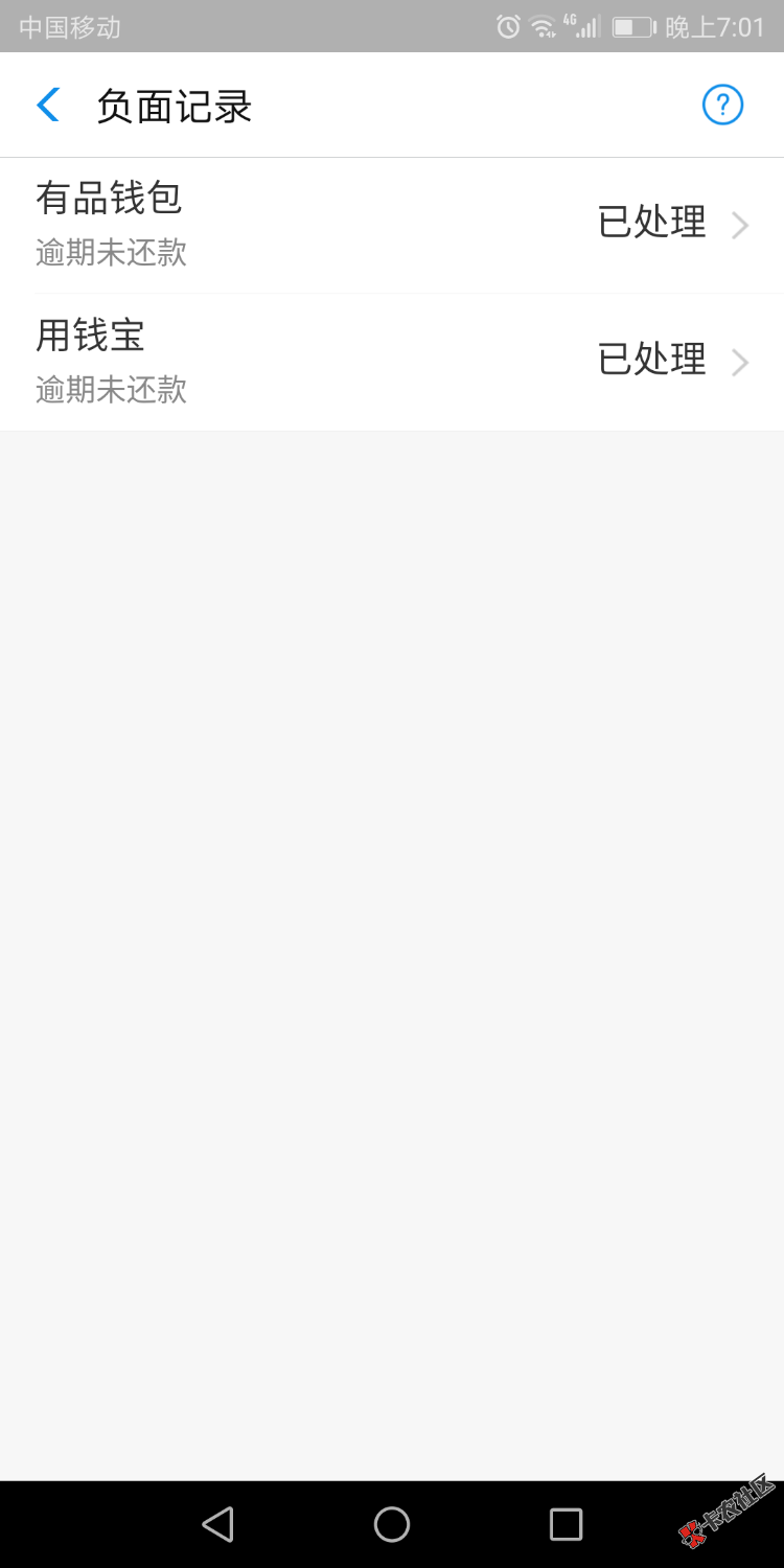 申述取消两个，芝麻分551直接到58150 / 作者:乐颜 / 