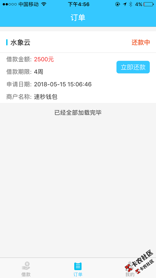 20个不要芝麻就能申请的口子，件均1500，双机都能玩！62 / 作者:卡农苹果 / 