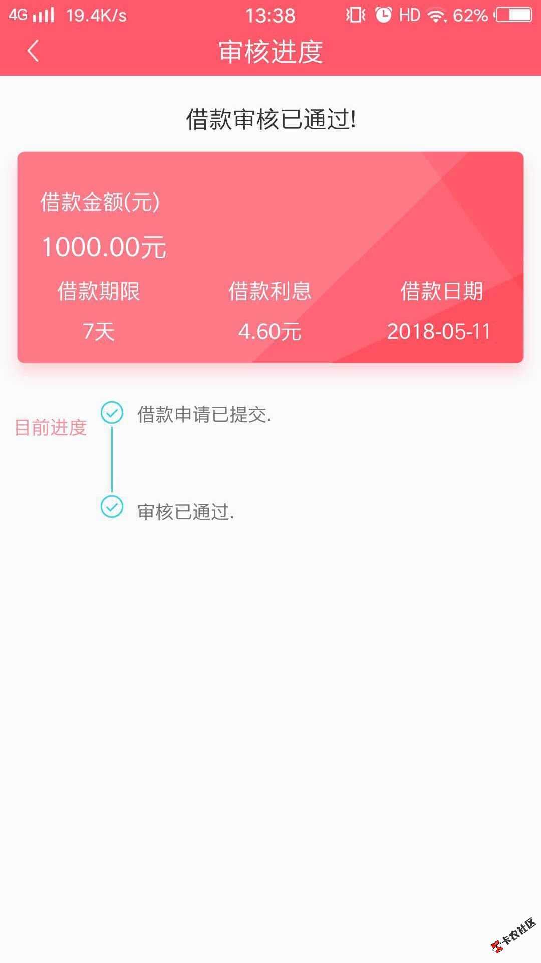 20个不要芝麻就能申请的口子，件均1500，双机都能玩！94 / 作者:卡农苹果 / 