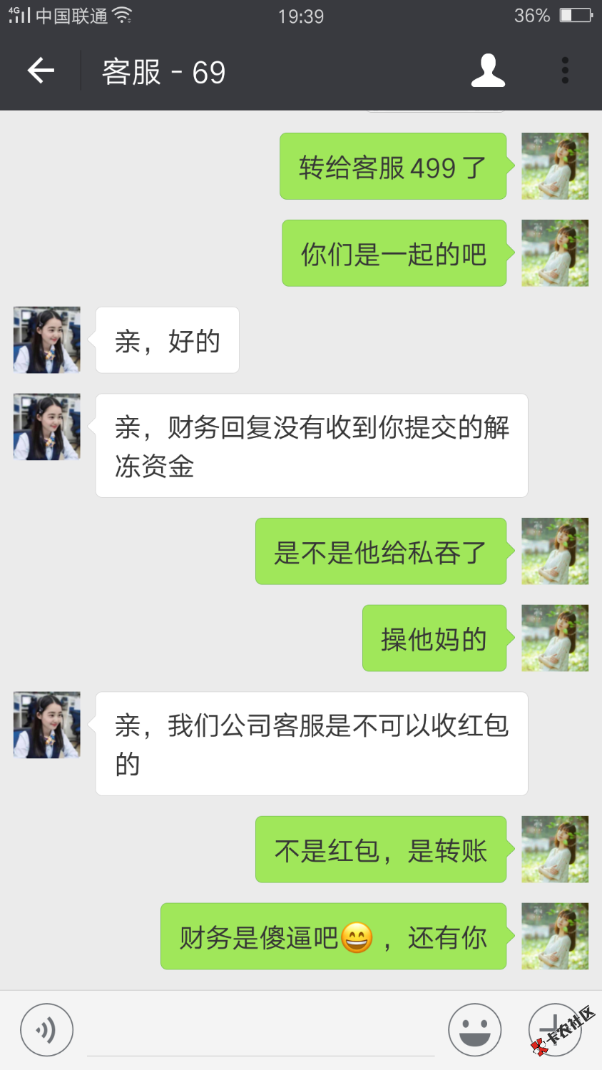 闲着无聊逗逗这群sB65 / 作者:卡农我的钱 / 