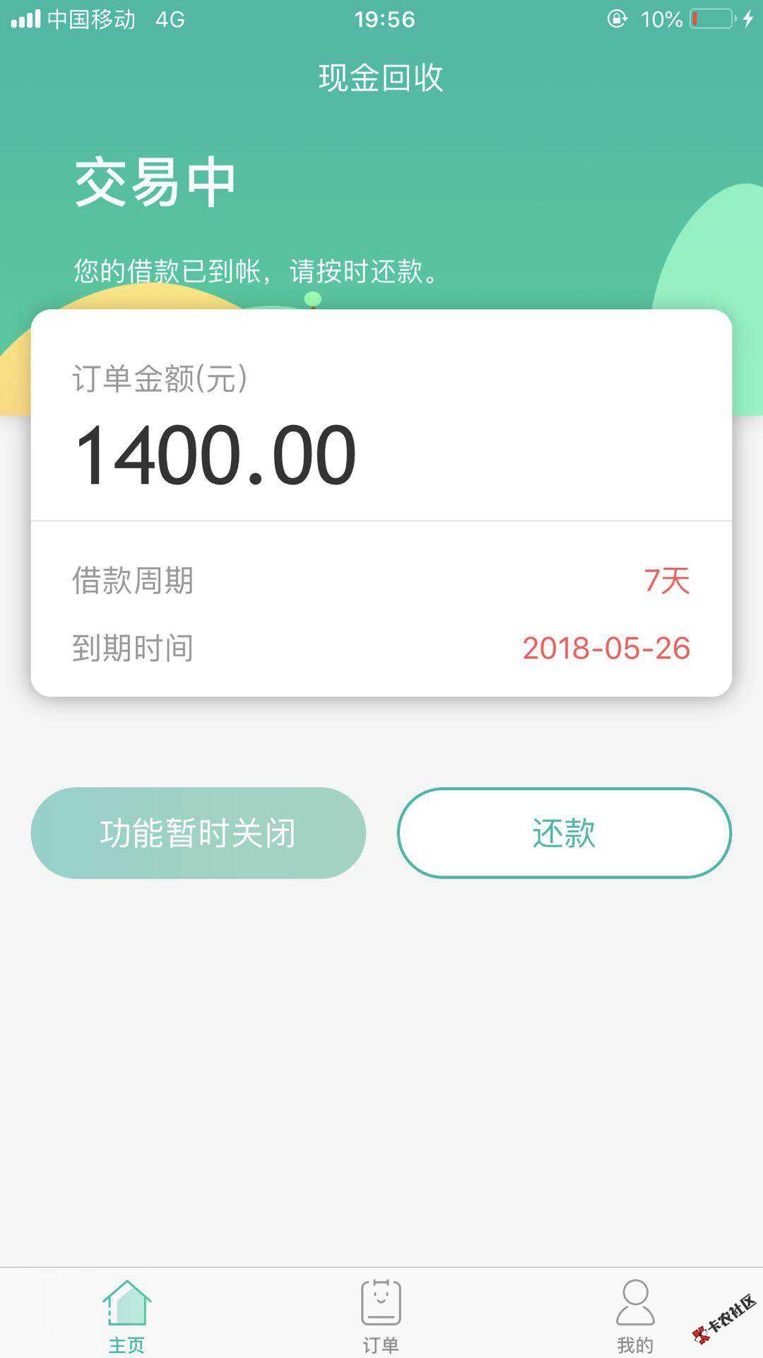 百万老哥速度上！！！现金回收73 / 作者:liquanlin2588 / 