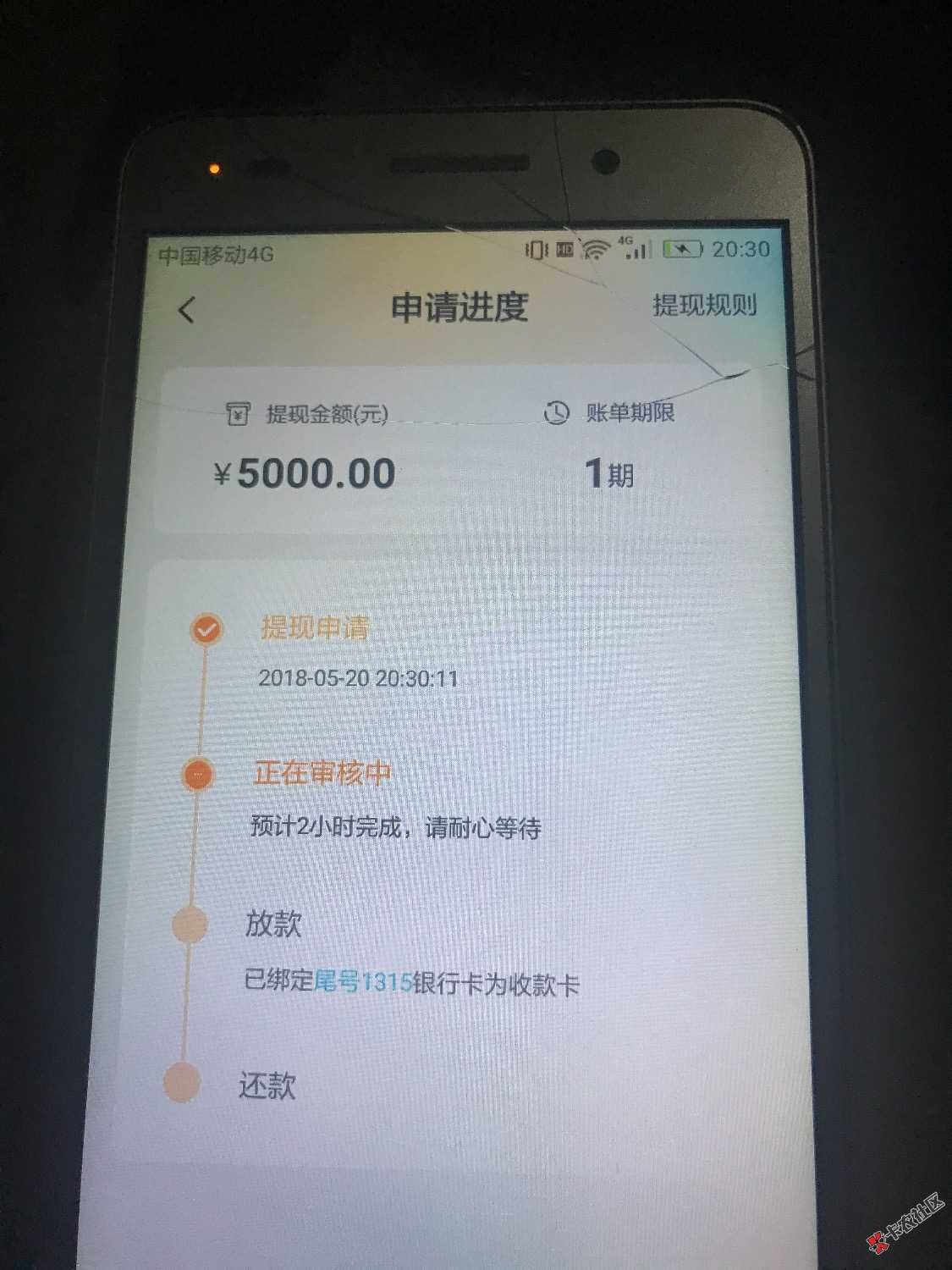 天天借款，有戏吗，出来6000额度，借500037 / 作者:我定要 / 