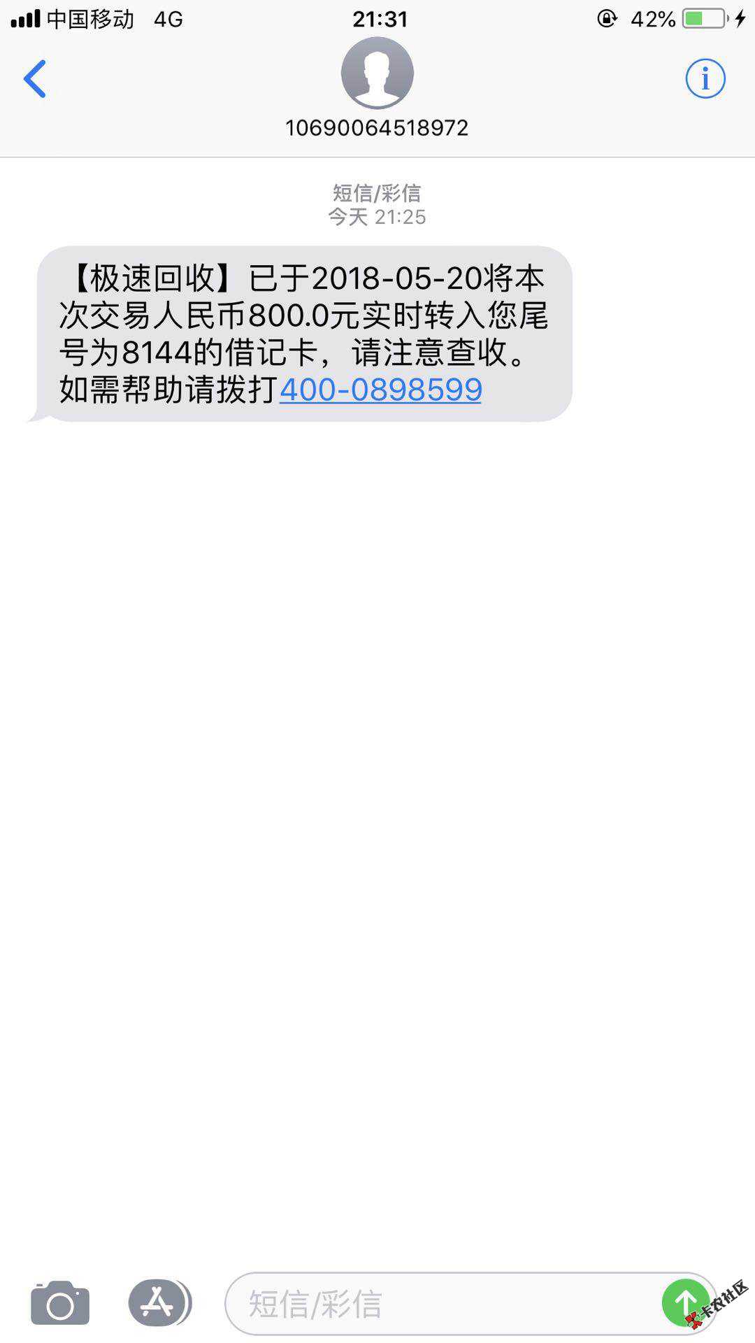 我又来了~~现金回收一家的极速回收也复活了。双撸66 / 作者:liquanlin2588 / 
