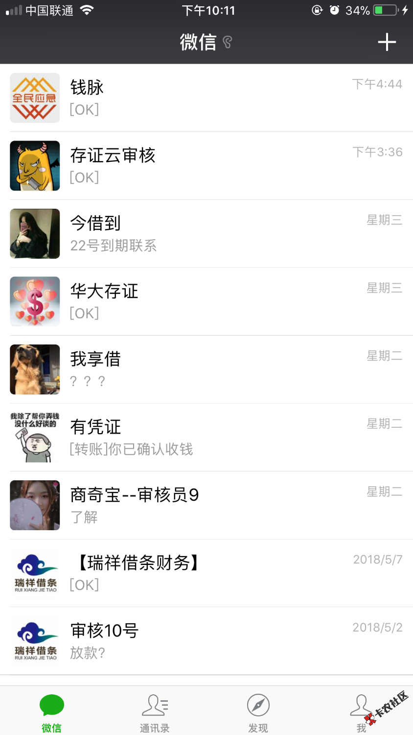 条子？借了多少？求强制群！15 / 作者:纯风 / 