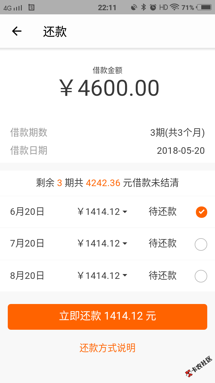 贷上钱竟然放款了，还有个600得不知道是什么意思73 / 作者:精神分裂 / 