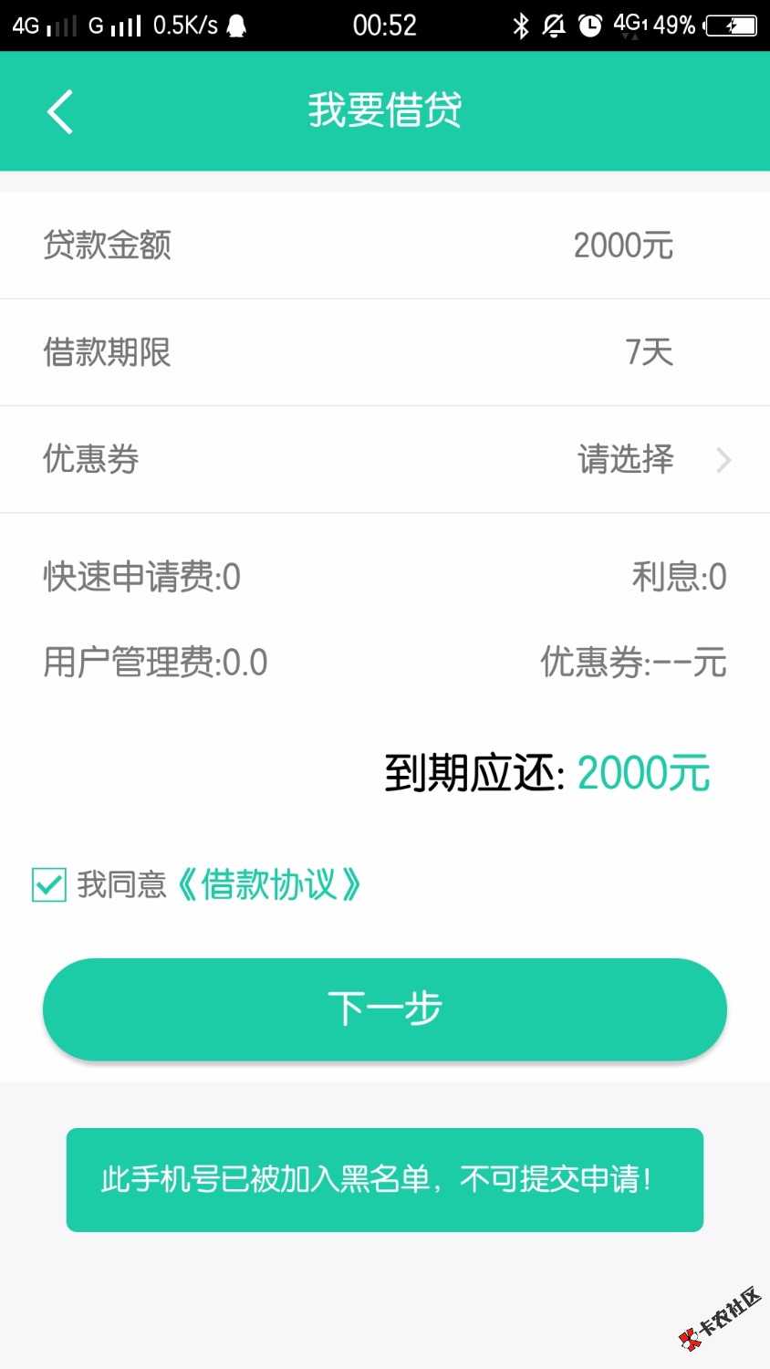 ::条子逾期了！出大事了！！！:(62 / 作者:快点上岸啊 / 