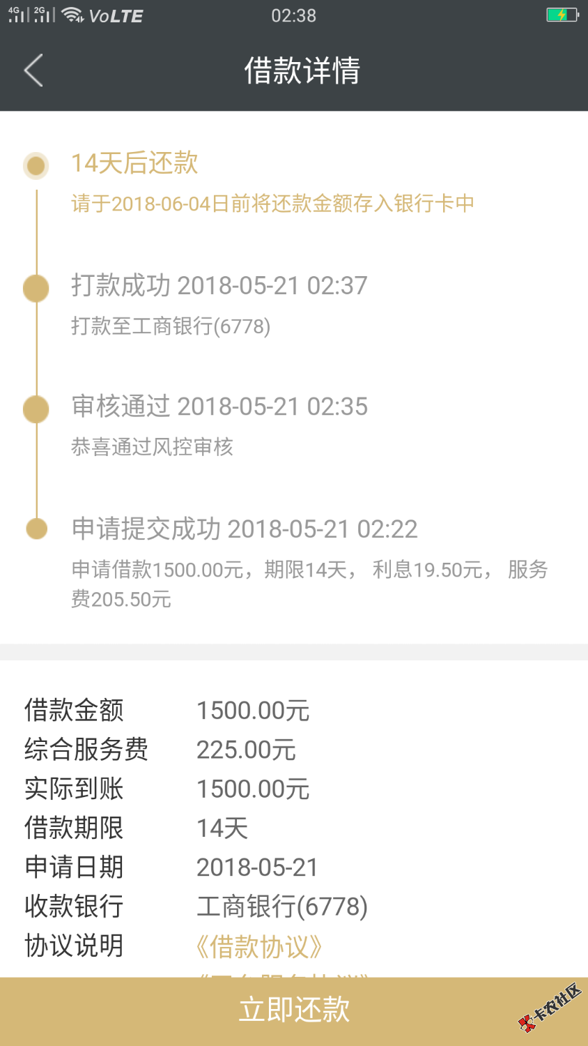 非洲人下款了！！我都没想到我这个也能过，今工资爽歪歪！！ ...30 / 作者:回忆如风 / 