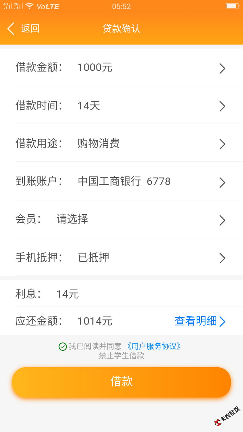 老哥们！这个侬要贷咋还要买会员。又搞下来过没？55 / 作者:回忆如风 / 