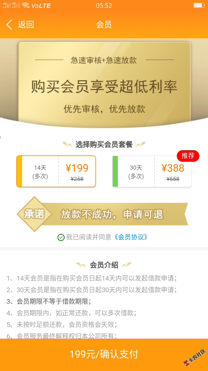 老哥们！这个侬要贷咋还要买会员。又搞下来过没？16 / 作者:回忆如风 / 