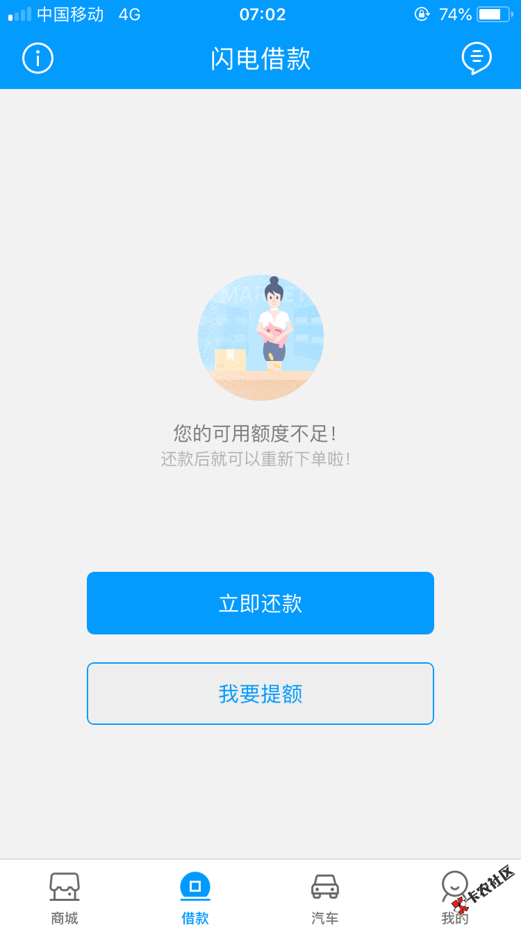全泥煤变成购物额度了，来分期，你可真行，真会套路哥，就不用购物额度，就 ...22 / 作者:亚玛戈 / 