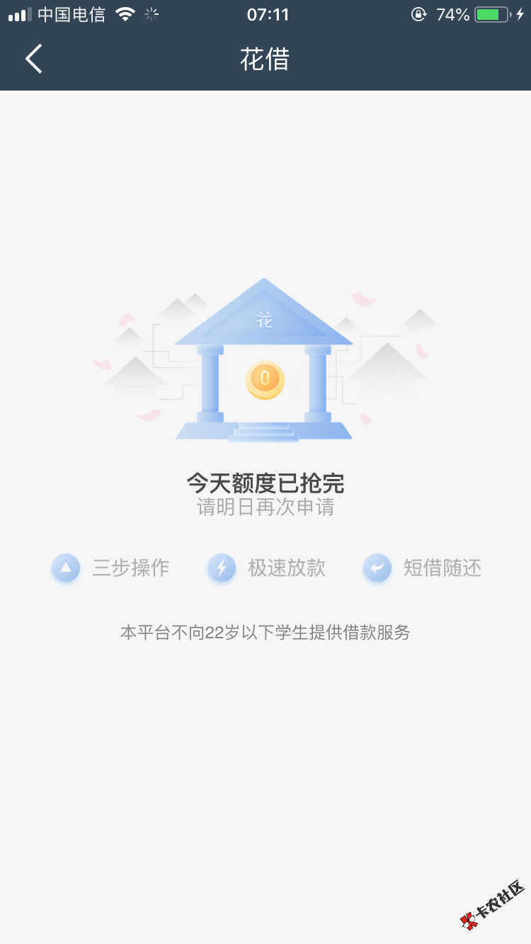 没钱还学人放贷款，一天24小时额度抢光。:)，85 / 作者:无情法王 / 