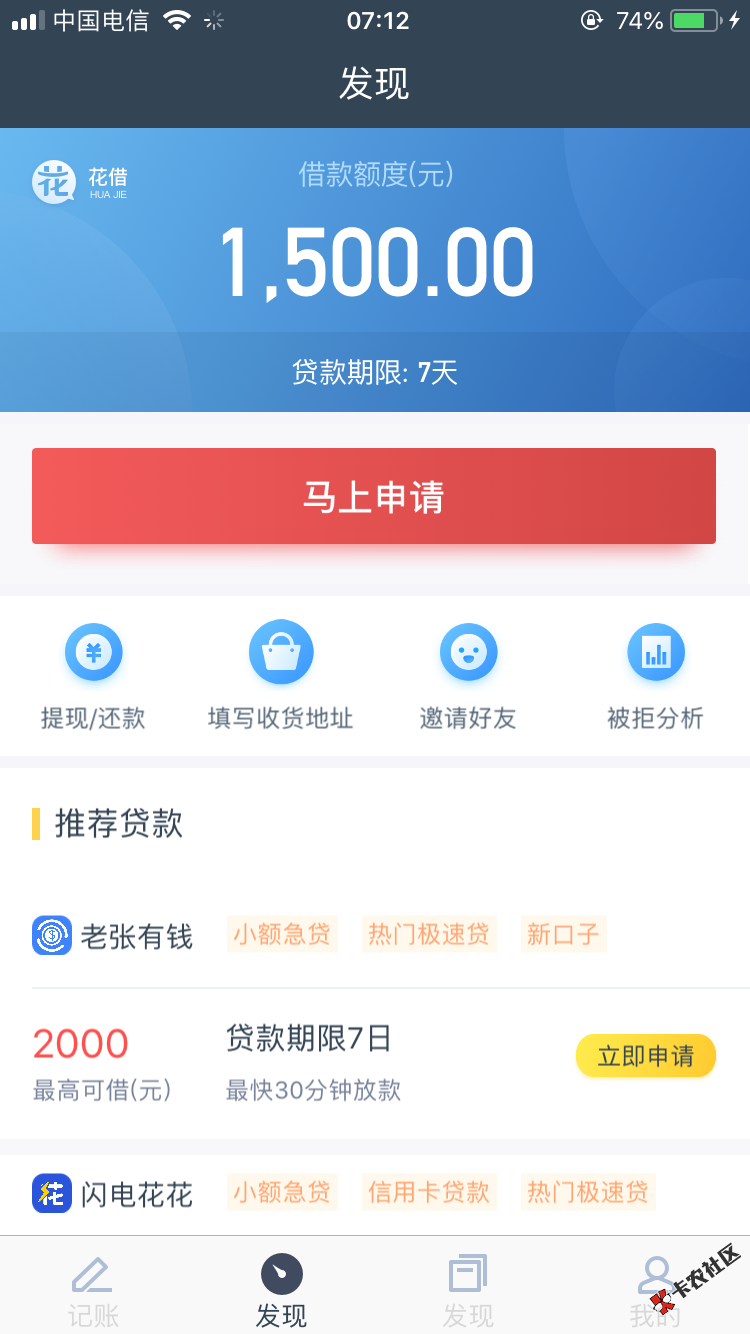 没钱还学人放贷款，一天24小时额度抢光。:)，40 / 作者:无情法王 / 