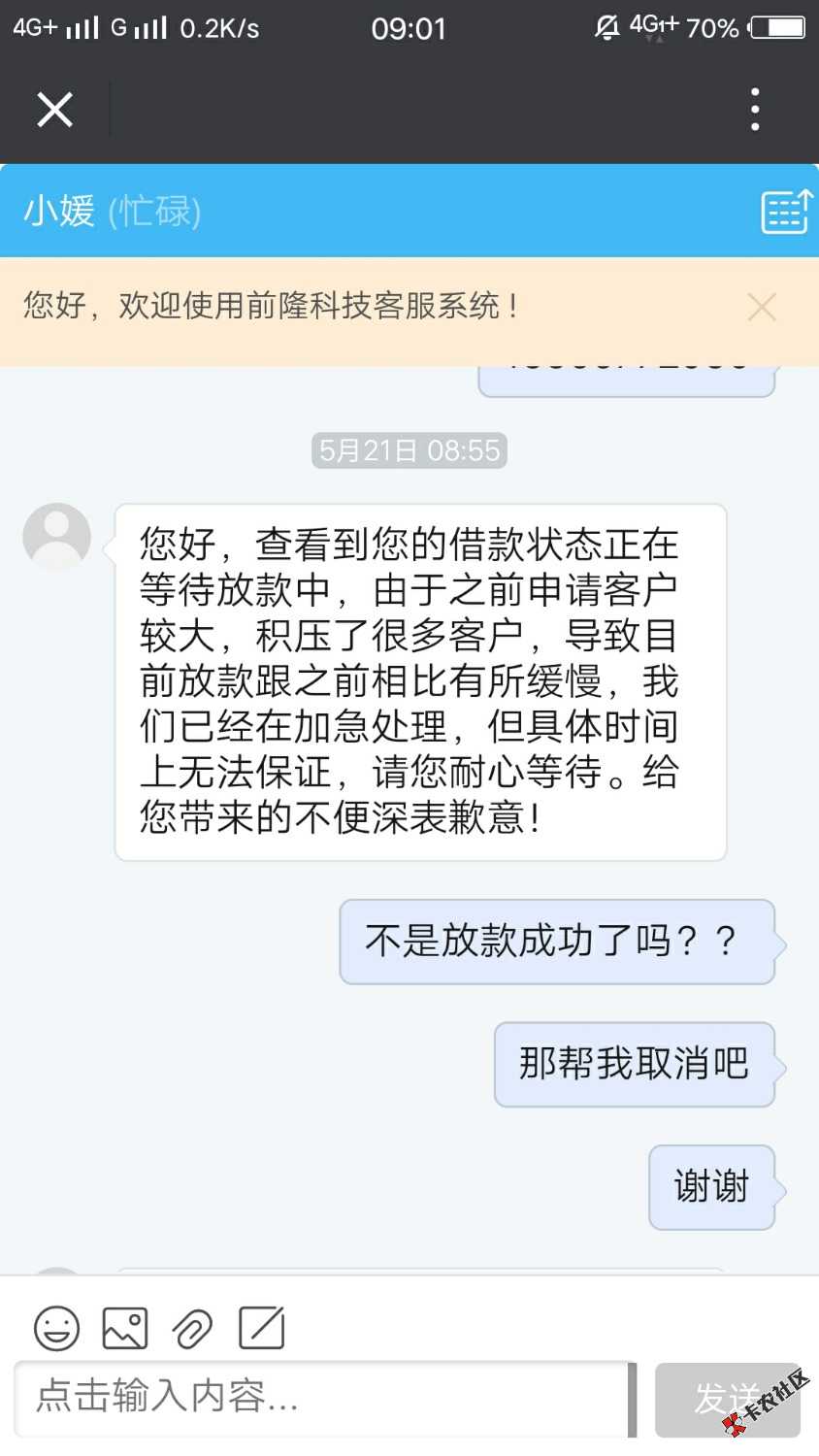 手机贷会不会套路呀？刚刚还的3000单期没有单期的了，只能借4900的分期， ...70 / 作者:爱妃路途 / 