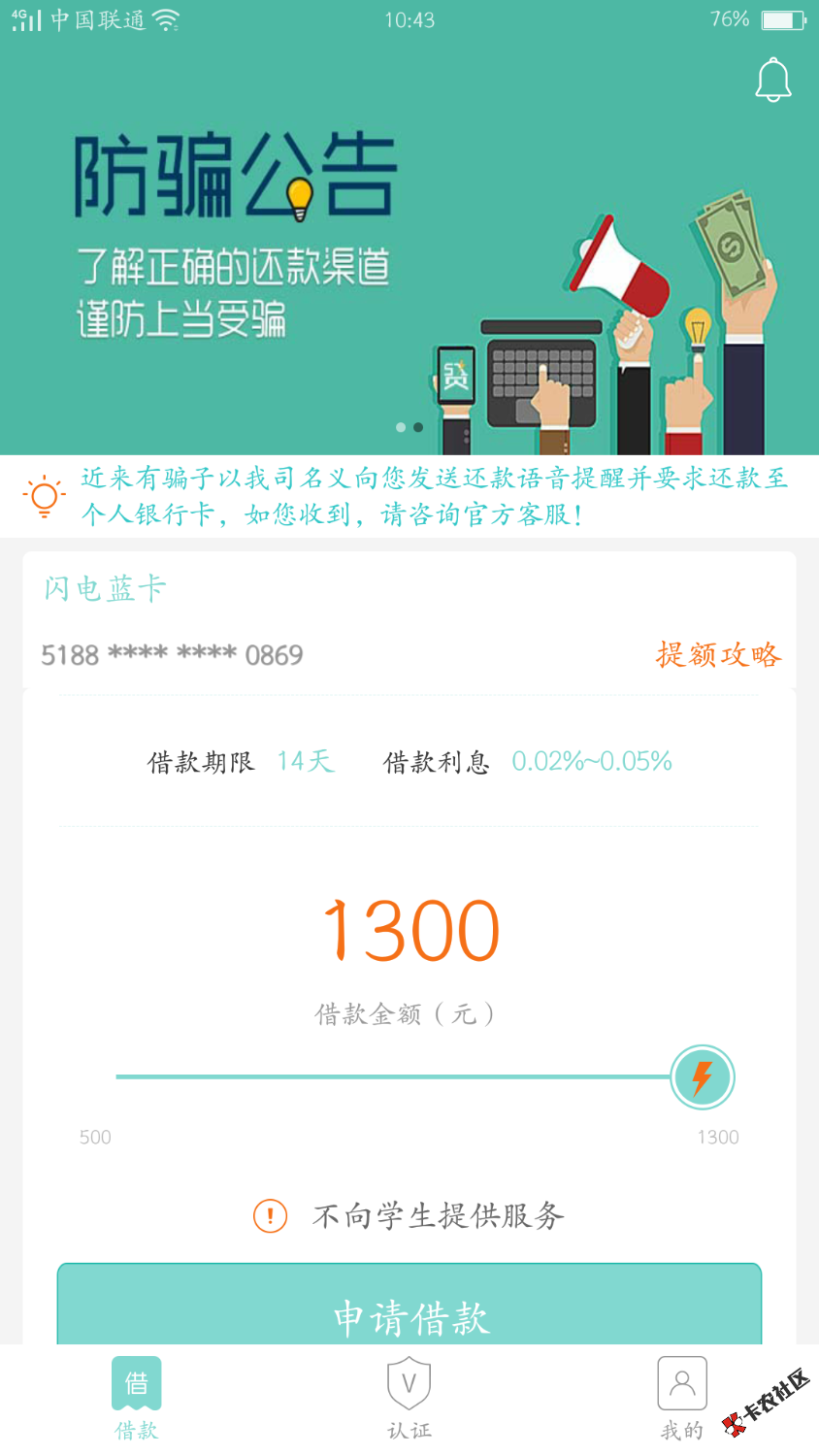 良心口子51闪电贷，不知道能过不，28 / 作者:卡农我的钱 / 