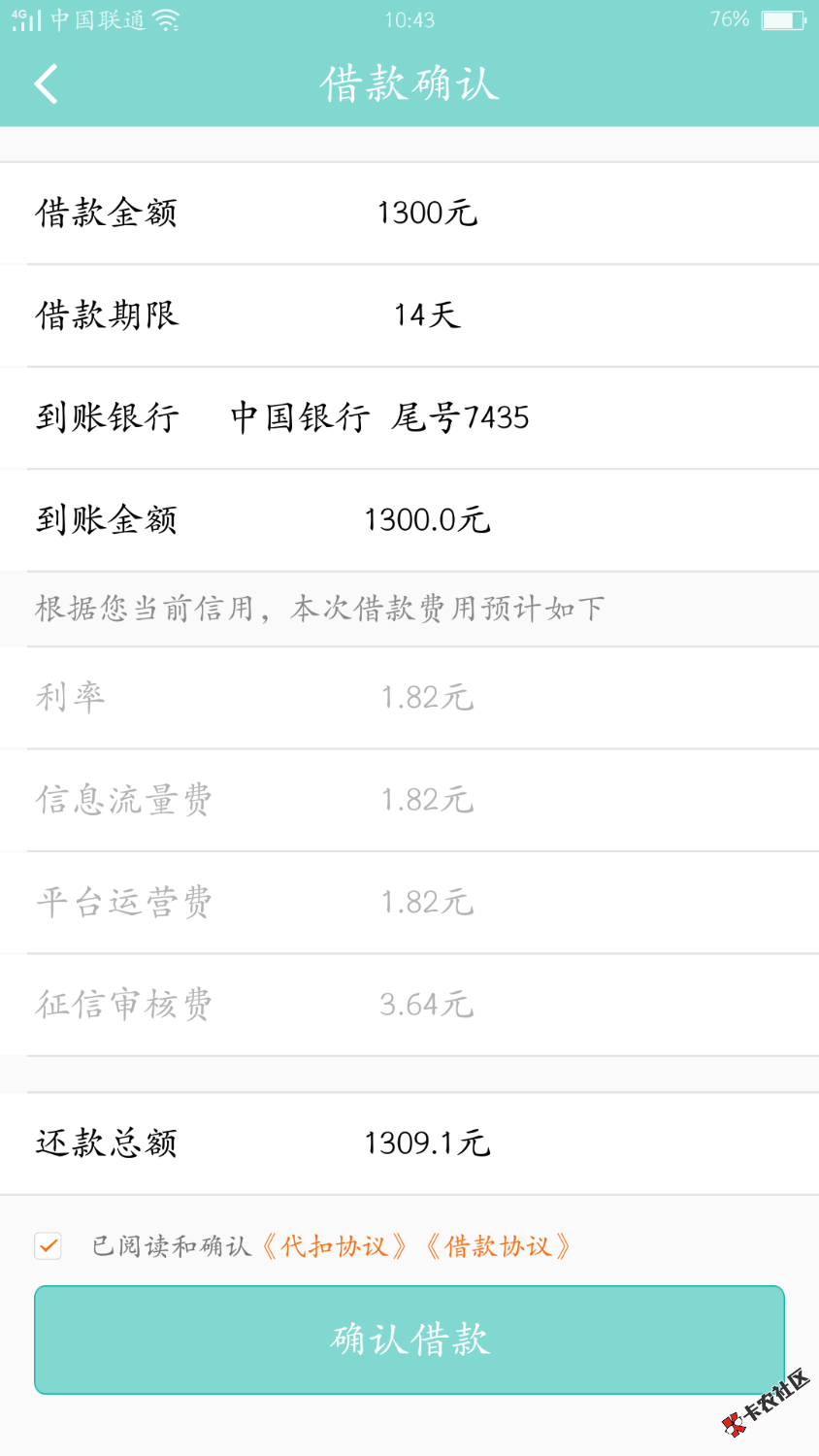 良心口子51闪电贷，不知道能过不，97 / 作者:卡农我的钱 / 