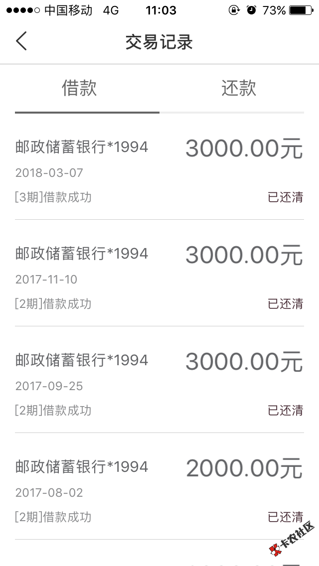刚才提前还完最后一期，直播在撸。有套路的吗67 / 作者:xiaoqiangkk / 