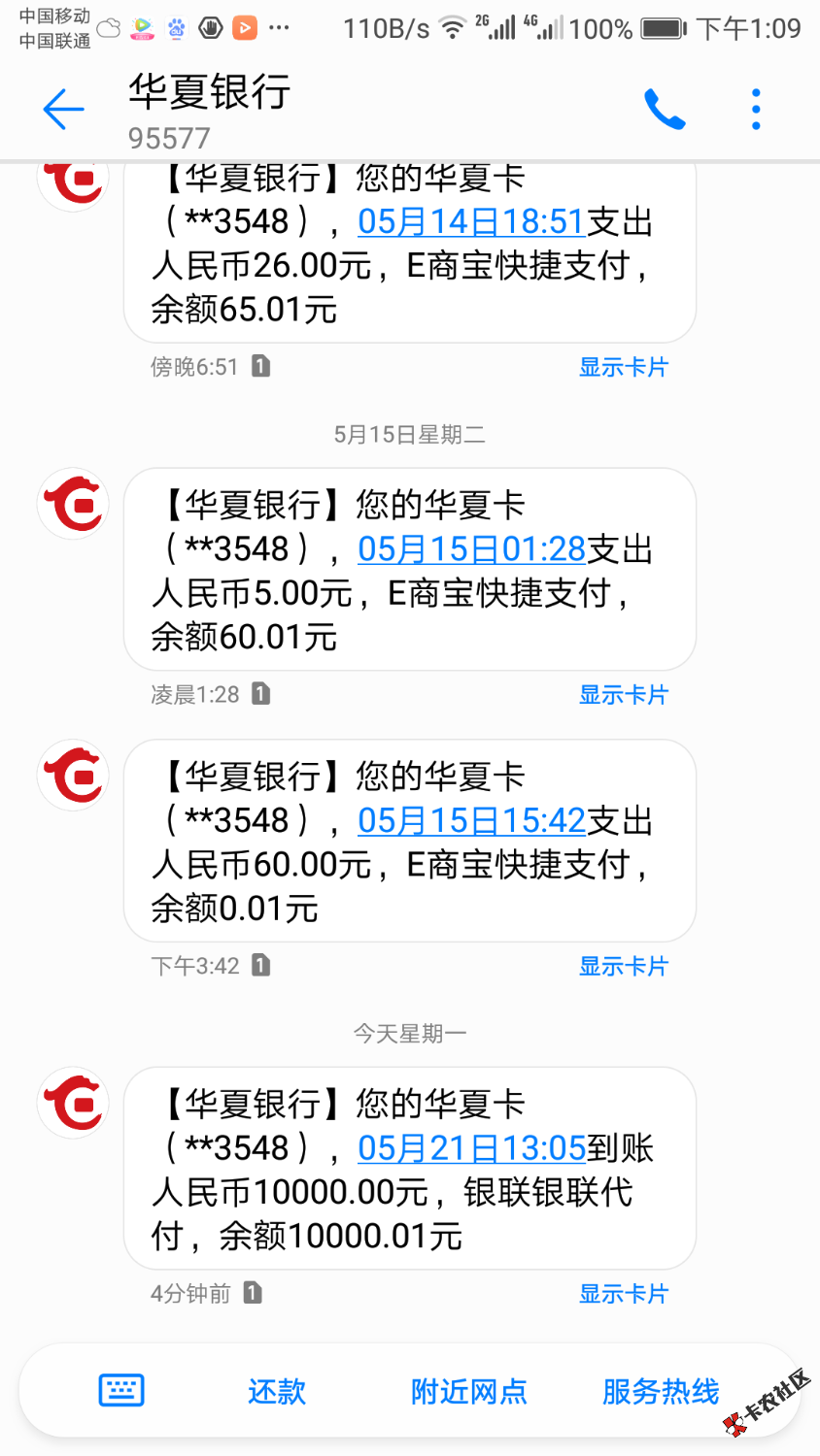 U卡贷，刚才到账了，高兴63 / 作者:啊呀啊 / 